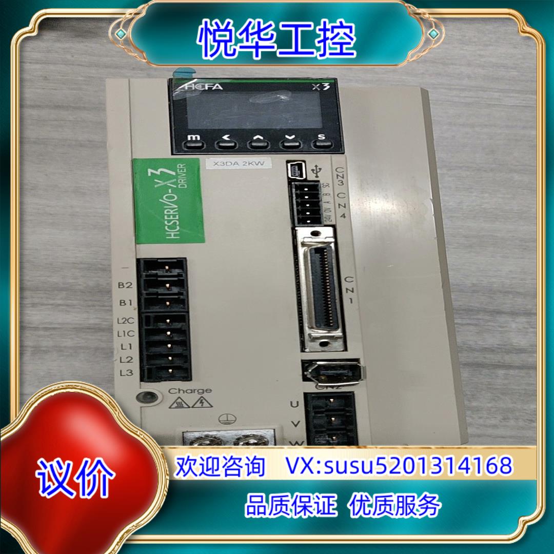 原装HCFA禾川 SV-X3DA200A-A 2KW 原装件议价