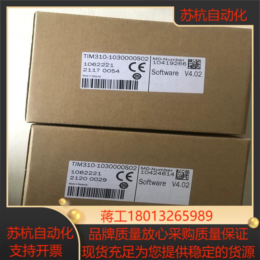 原装正品sick西克TIM310-1030000S02议价