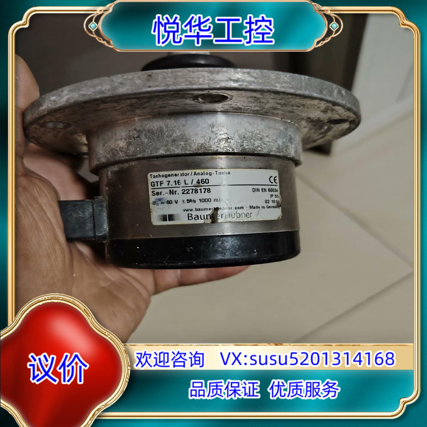 原装电机马达,适用于通力测速机BAUMER发电机GTF 7.议