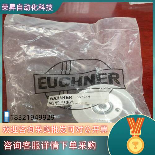 EUCHNER安士能GR 65 RT/SW 057314全新