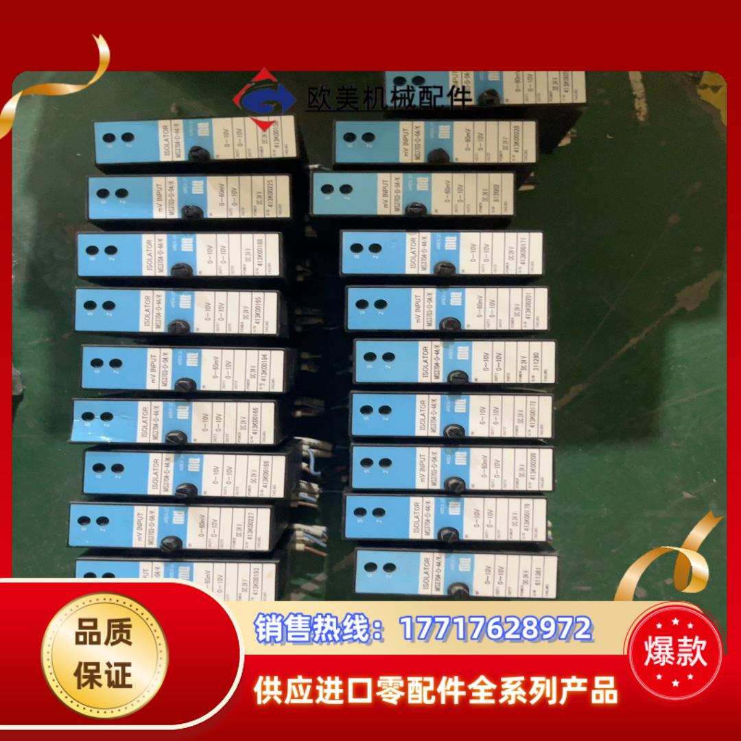 MTT信号隔离放大器MS3704-D-44K  M议价