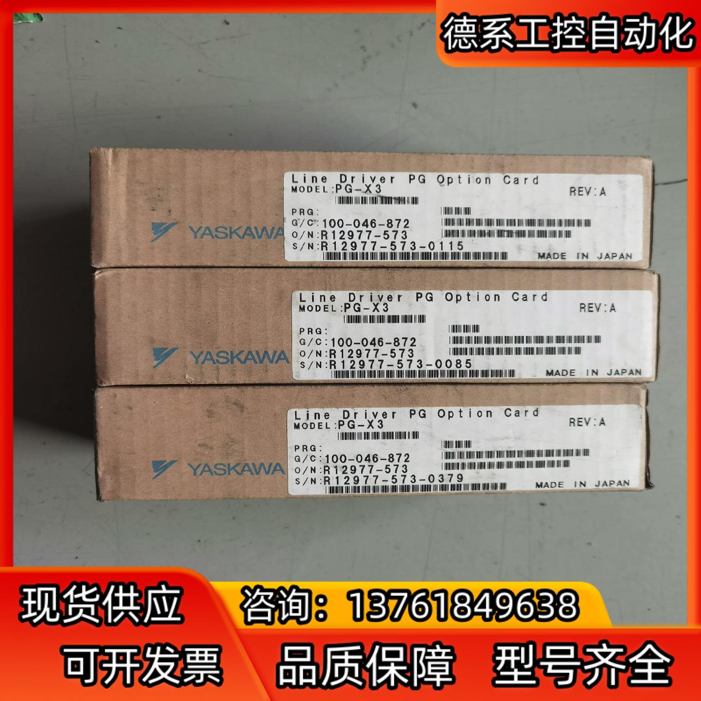 安川变频器反馈卡PG-X3全新原装正品，为出，保证原