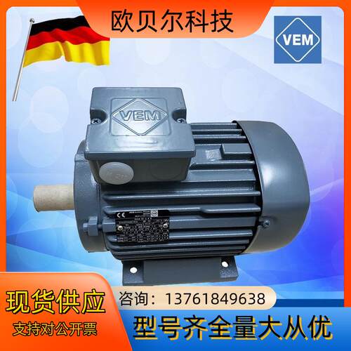 德国VEM电机009 018 037 075 11