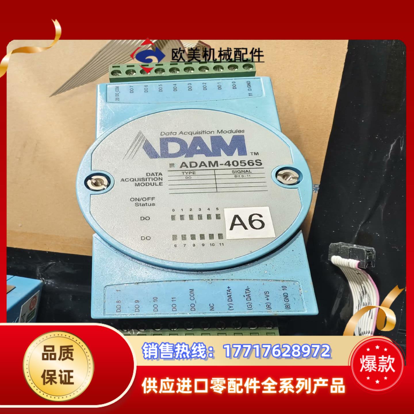 研华 ADAM-4056S 12路隔离数字量输出模块，功能正议价