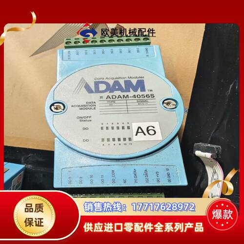 研华 ADAM-4056S 12路隔离数字量输出模块，功能正议价