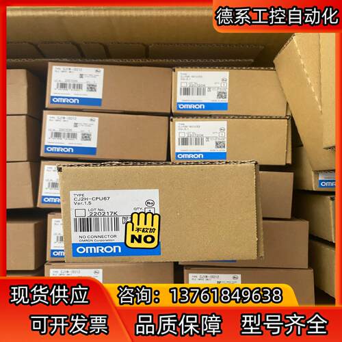 全新PLC模块  CJ2H-CPU67 有现货 1