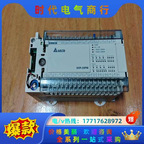 台达PLC  DVP20PM00D，功能正常，成色为实图议价