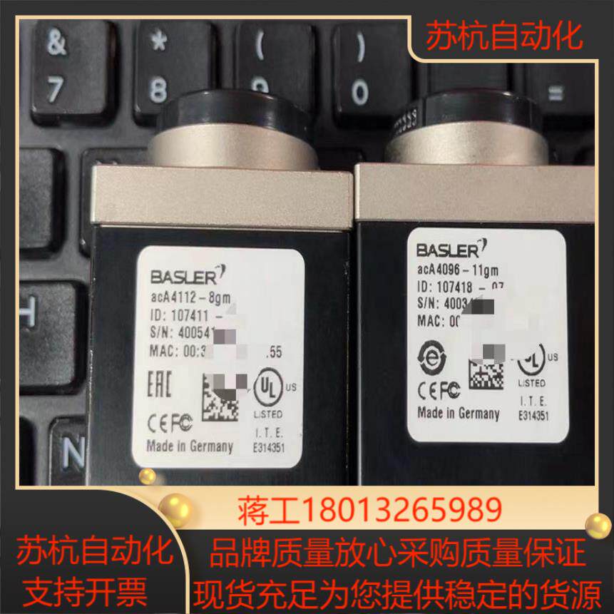 德国原装basler工业相机型号aca4096-11gm,3C数码配件,隔离器/耦合器,淘宝优惠券,粉丝福利购,淘宝优惠卷