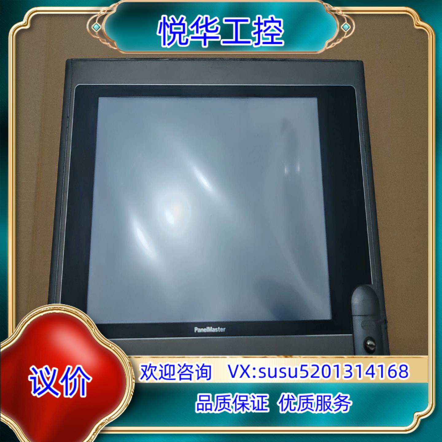 屏通GEL104-TST触摸屏 在位件 成色如图所示 实议价