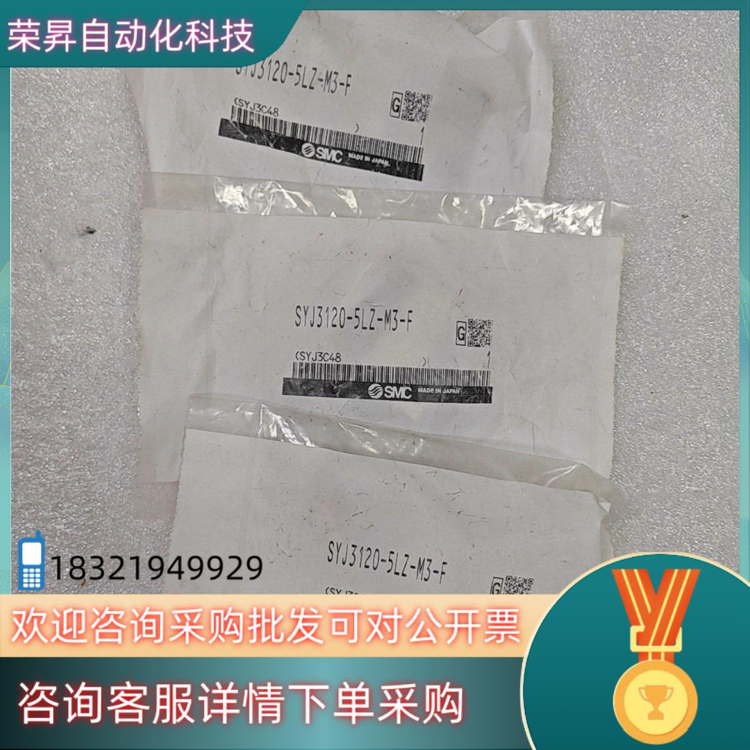 现货SMC电磁阀SY3120-5LZ-M3-F