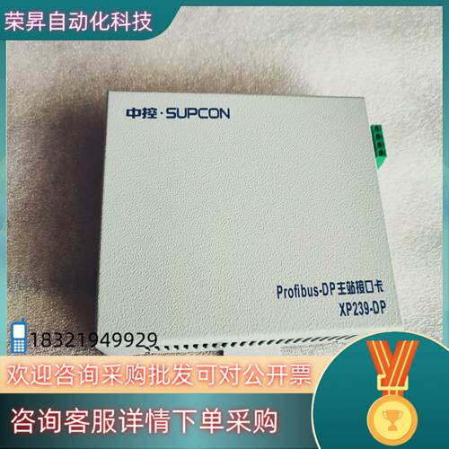 现货浙大中控 XP239-DP   （profibus-DP 主