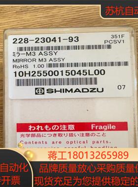 岛津液相检测器M3反射镜 228-23041-93全新未