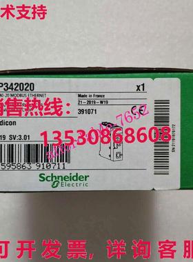 原装供应BMXP342020  BMX-P342-020 电动 Modicon