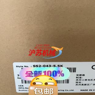 士林变频器SS2 043