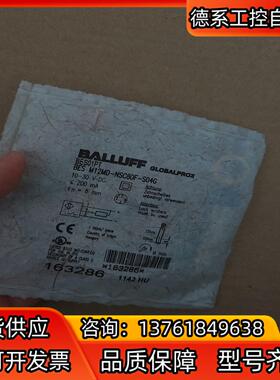 BALLUFF全新原装巴鲁夫BES01PT电感式接近开关BE