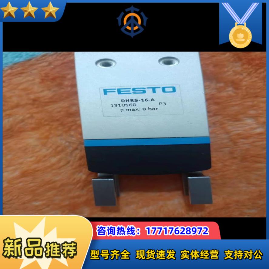 费斯托手指气缸DHRS-16-A650议价