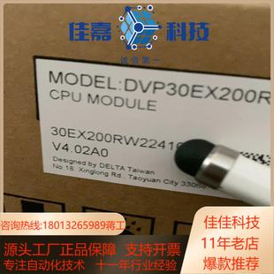 DVP30EX200R DVP30EX200T台达PLC