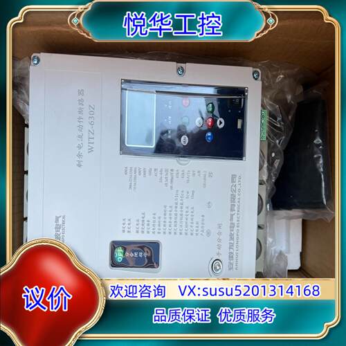 龙波剩余电流动作断路器WITZ-630Z额定电流400A全新议价