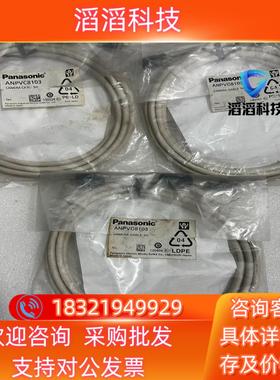 现货全新 视觉相机连接线 ANPVC8103 实图 3米 原