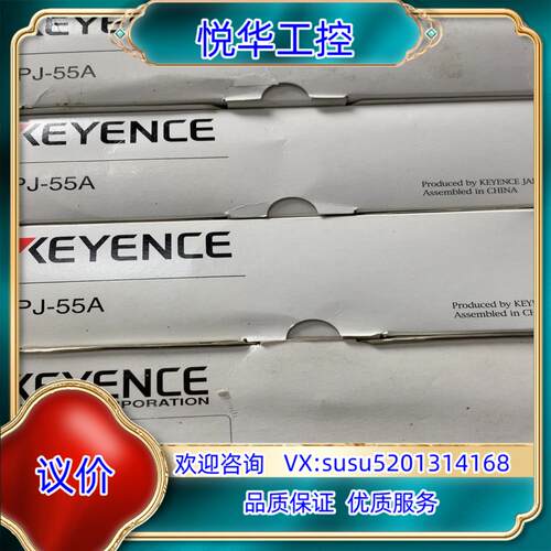 原装全新原装正品基恩士光幕PJ-55A传感器议