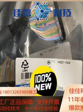 100%原装正品电缆XW2Z-150K XW2Z-10