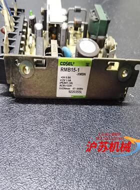 COSEL RMC15-1 ，现货，成色如图，共