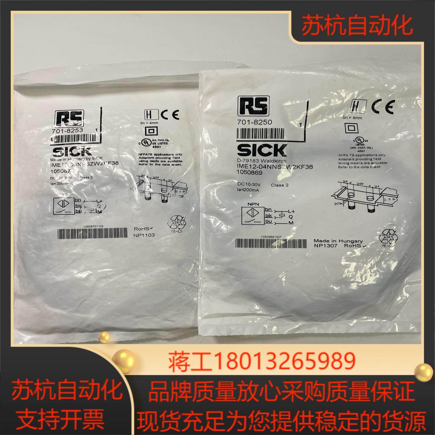 西克 SICK 传感器