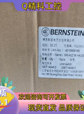 现货德国BERNSTEIN安全开关SKI-A2Z全新原装9个插