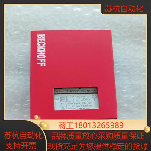 BECKHOFF倍福EL1024