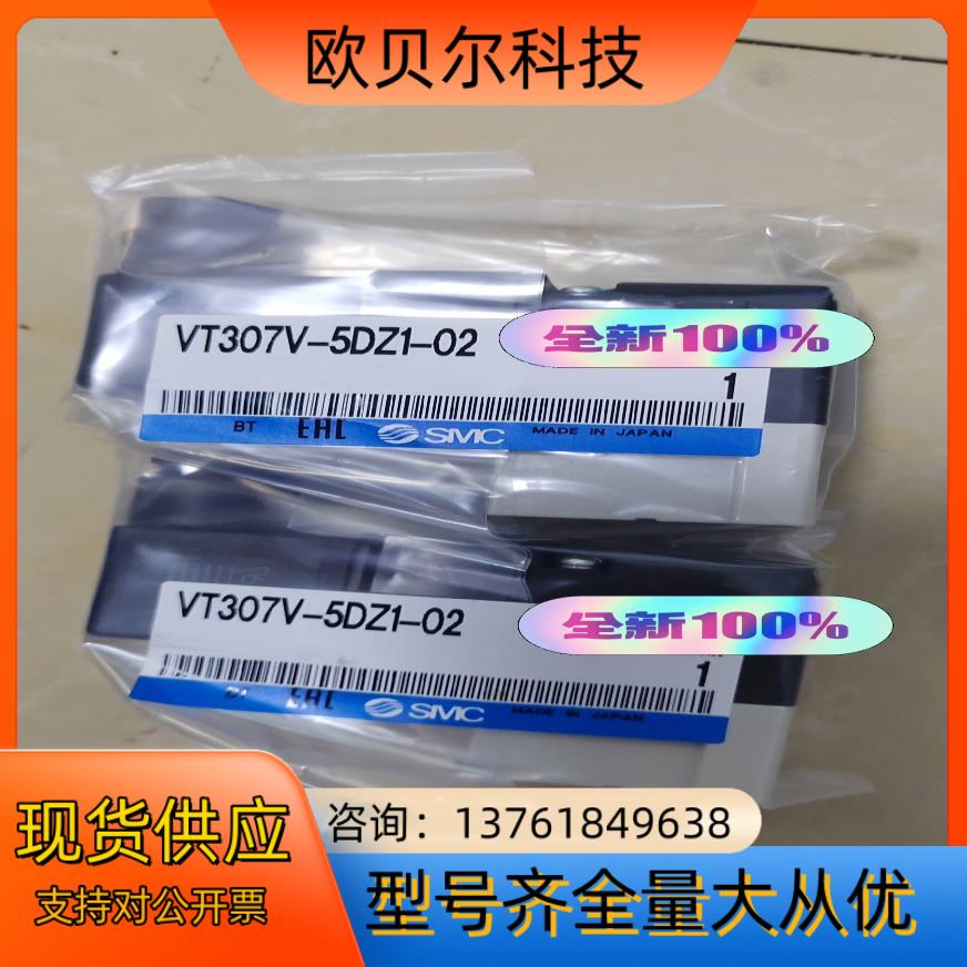 SMC 电磁阀 VT307V-5DZ1-02 全新原装正品现