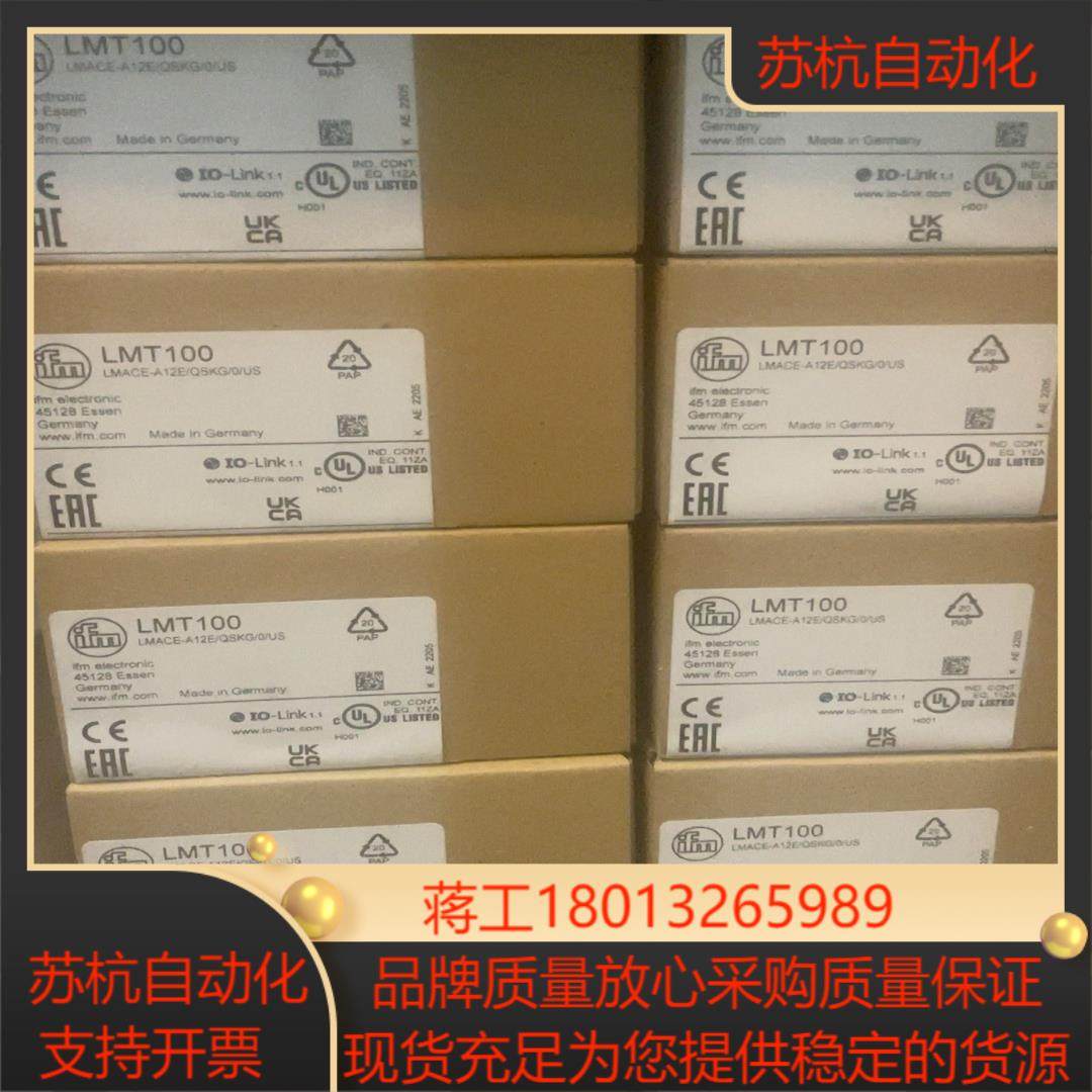 易福门LMT100 LMT110 900 拍 现