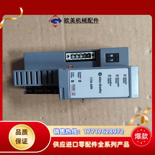 1734-ADN ABPLC模块 实物现货 议价议价