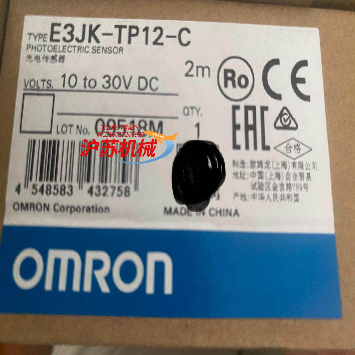 光电传感器E3JK-TP12-C 2M  全新原装正品