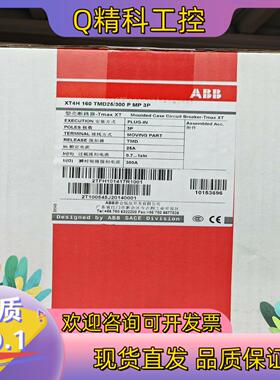 现货ABB塑壳断路器XT4H160 TMD25/300 PMP