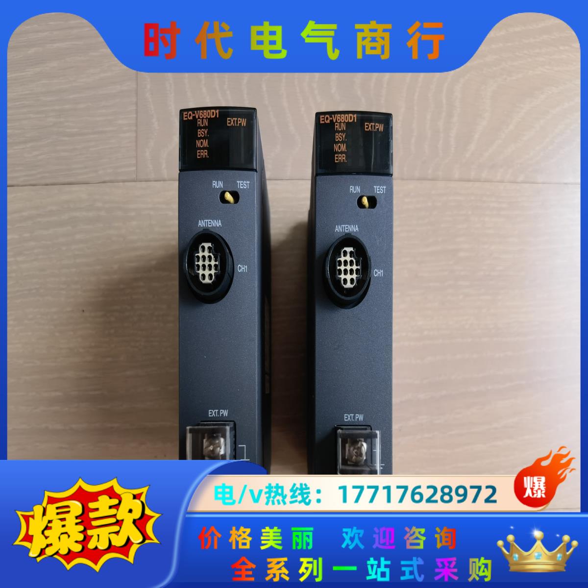 三菱EQ-V680D1模块RFID扫码模块，成色看图几乎全新议价