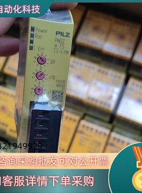 现货皮尔兹PNOZ安全继电器PilZ 772135德国全新原