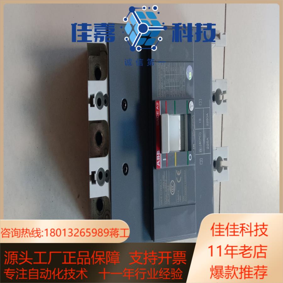 塑壳断路器 A2N250 TMF225/2250 F