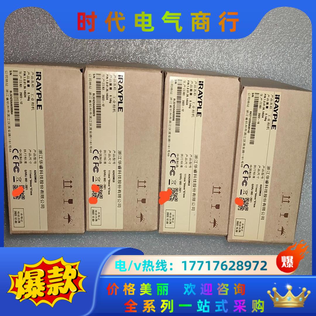全新大华A3A20MG8黑白工业相机1240万像素相机!全新议价