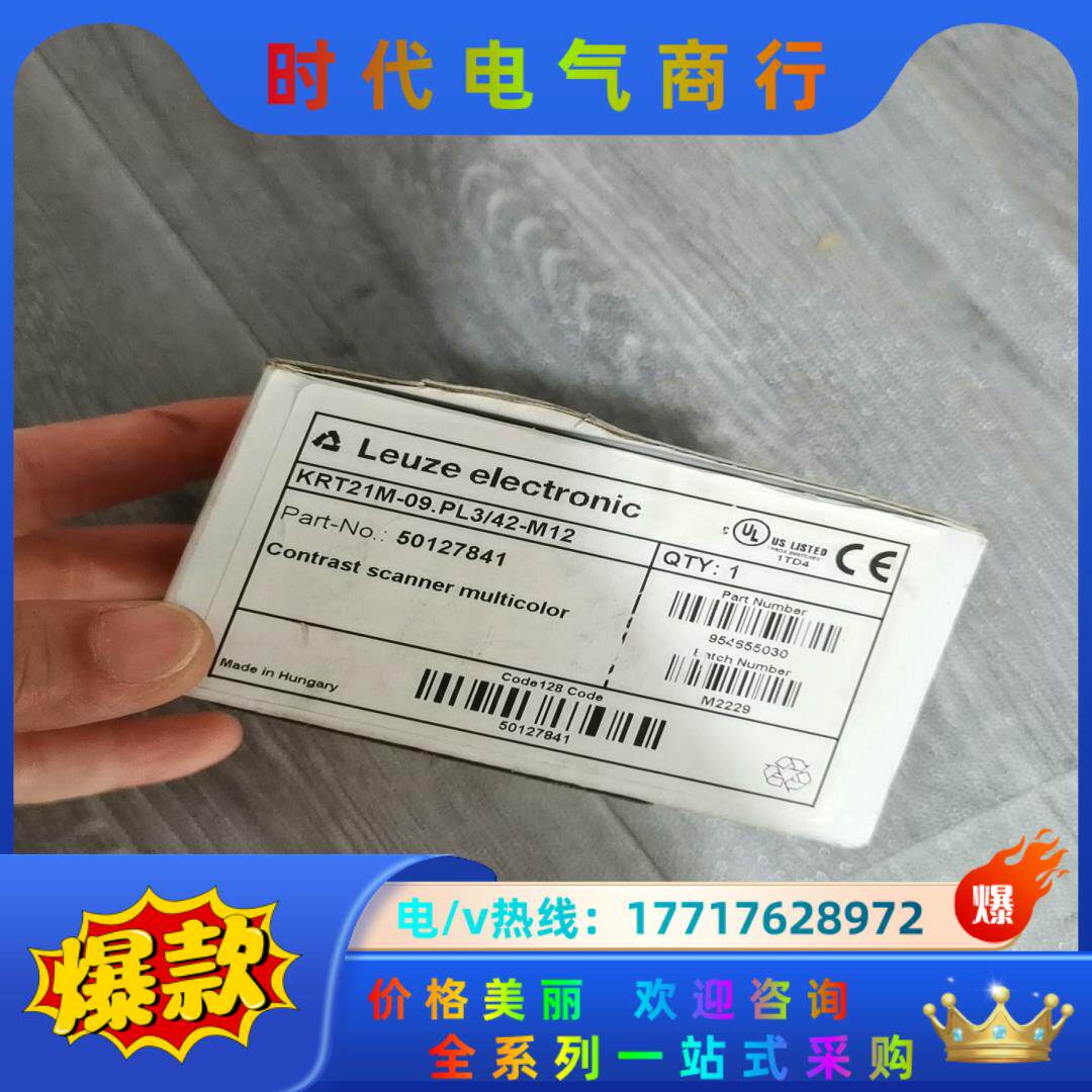 原装LEUZE劳易测KRT21M-09.PL3/42-M12