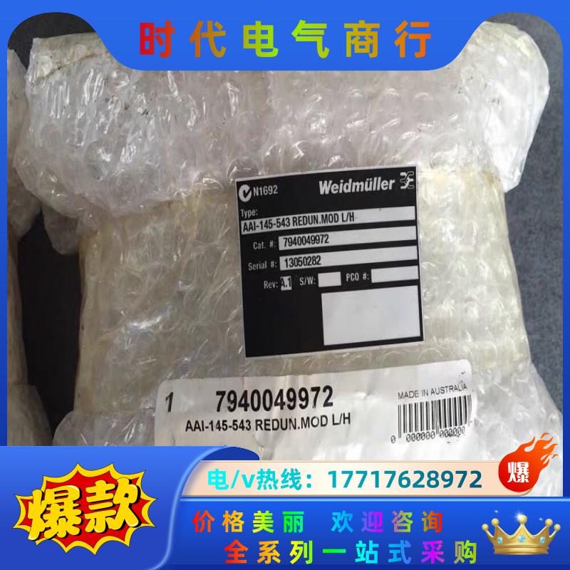 *AAI-145-543 REDUN.MOD L/H 794