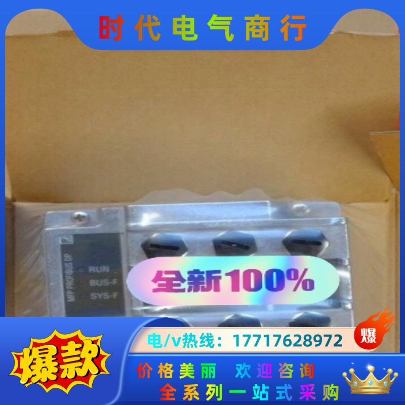 SEW MFP22DZ21D 赛威全新通讯模块 P-Mot议价