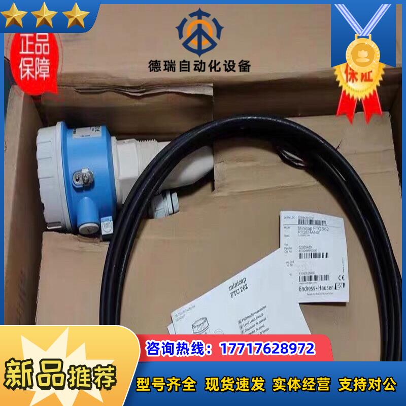 全新E+H恩德斯豪斯FTC262-AA14D1传感器L=50议价