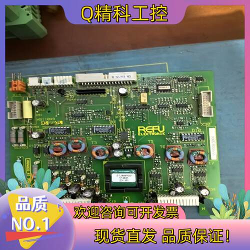 现货德国瑞福REFU板卡