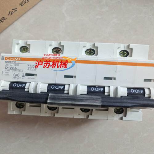 梅兰电气断路器 空开 JNC－100 D125 4P 125