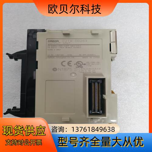 输入模块CJ1W-OD263，成色如图，功能正