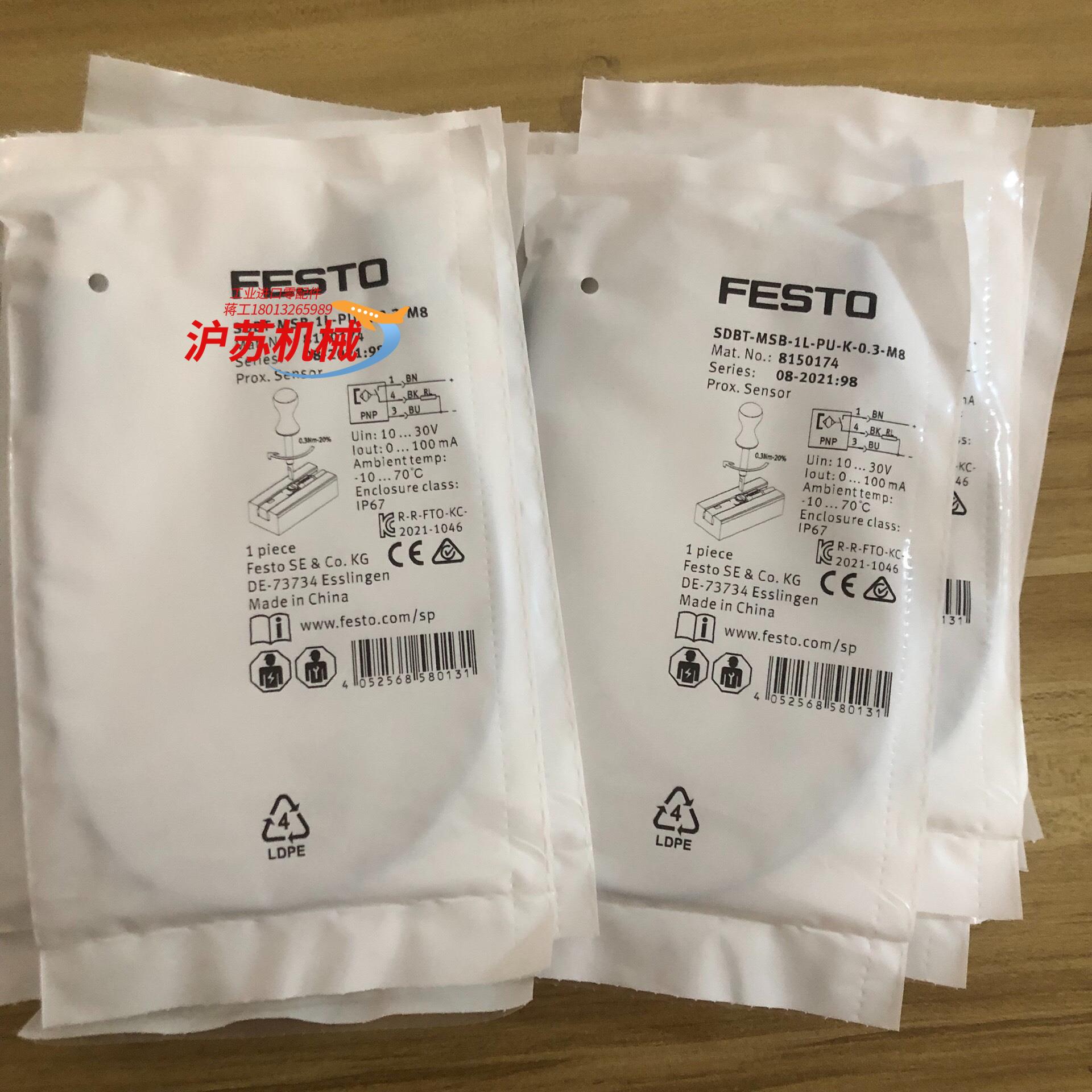 全新原装SDBT-MSB-1L-PU-K-0