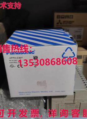 供应原装AFPX-C30T FP-X C30T逻辑控制器模块AFPXC30T