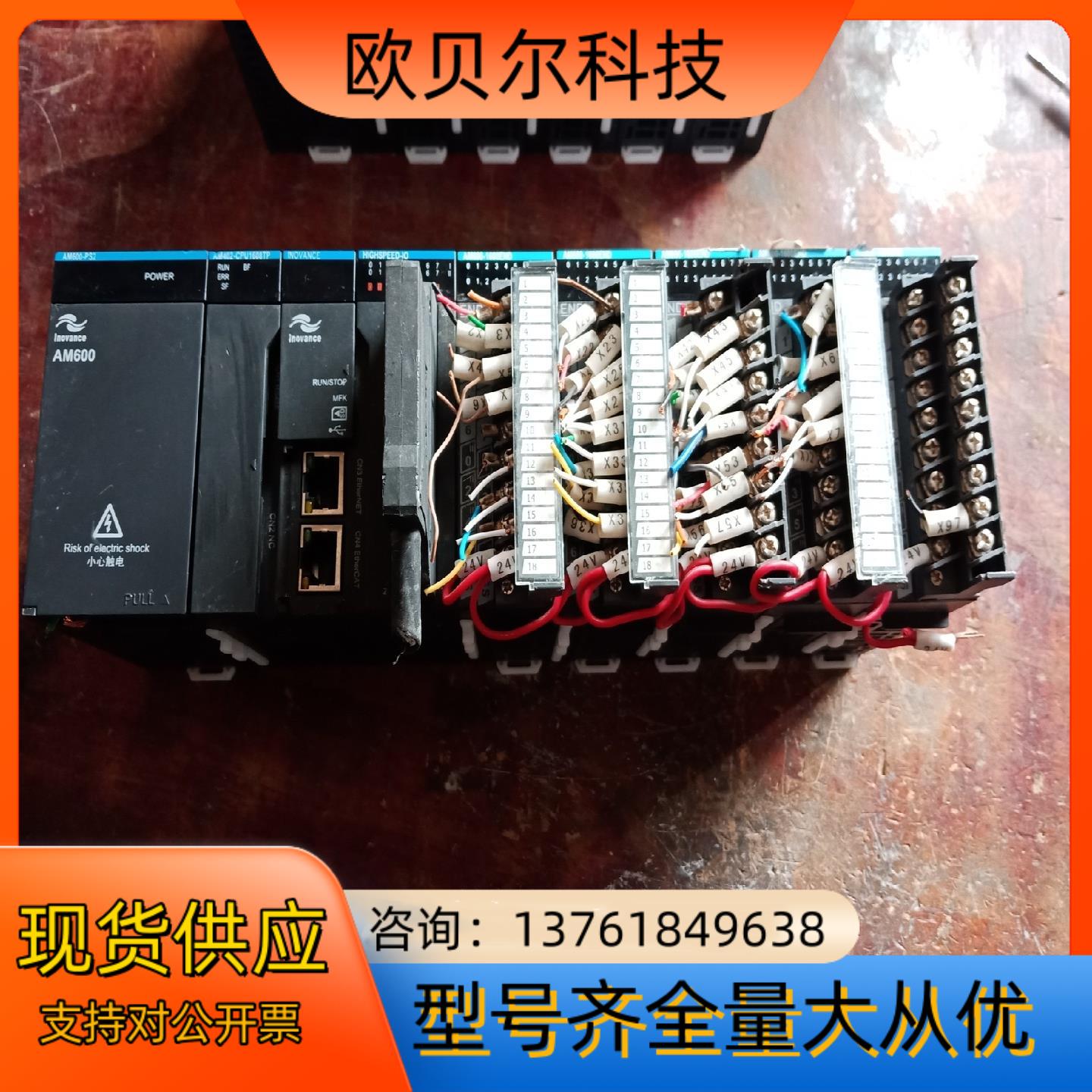 汇川PLC控制器型号AM402-CPU1608TP,HIGS