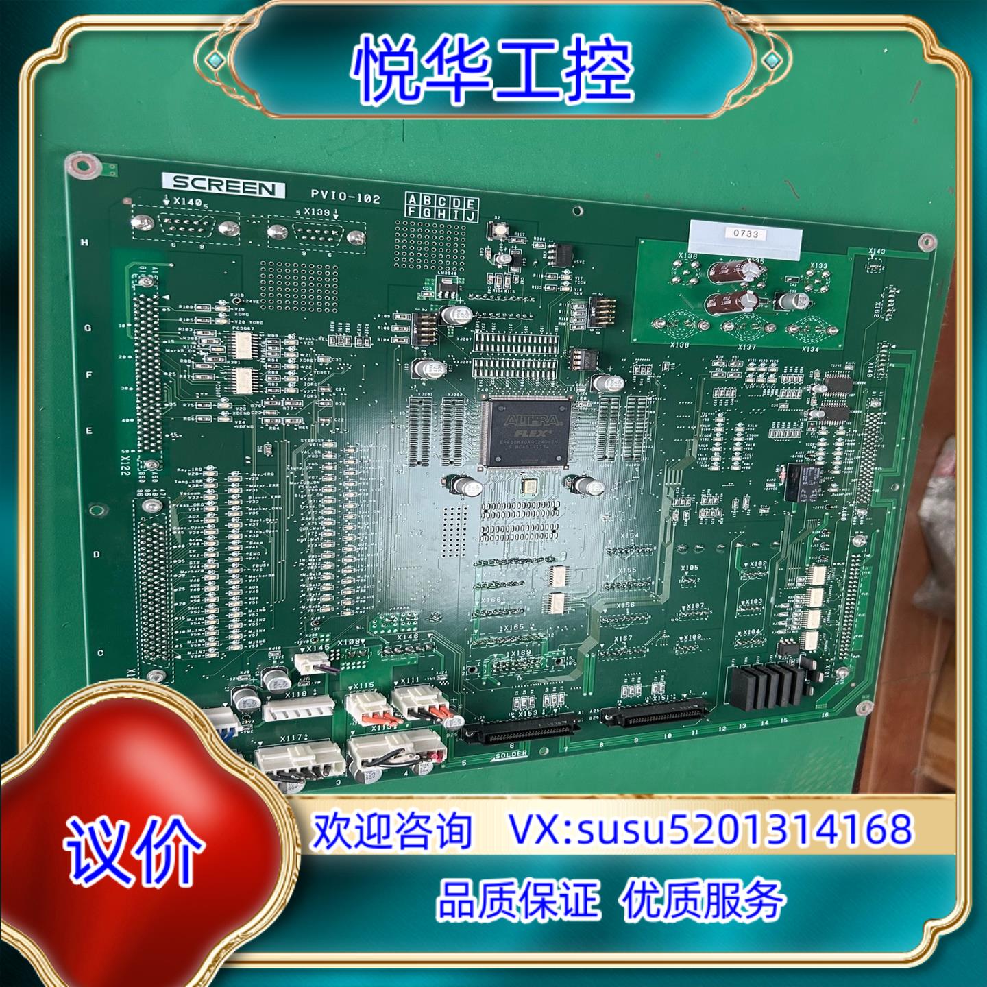 网屏 SCREEN PV10-102议价