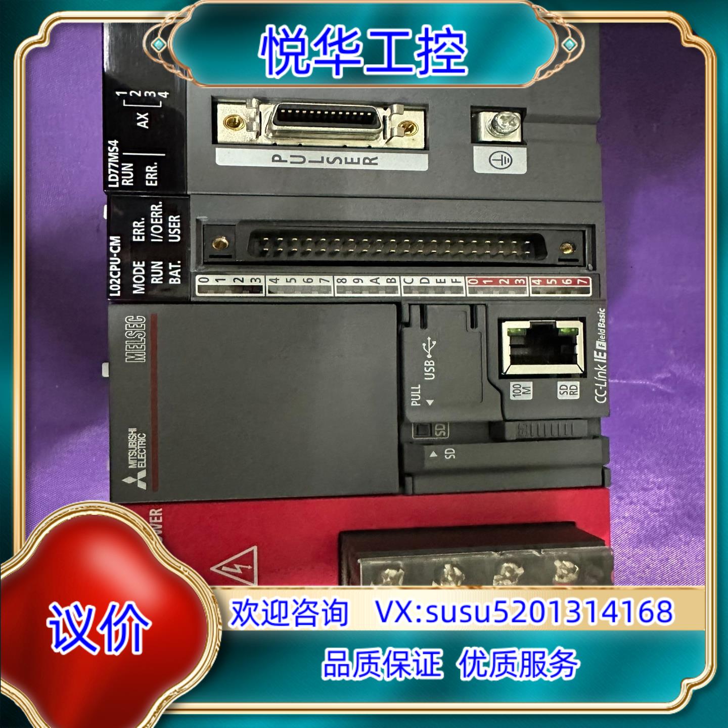 L02CPU-CM整套原装充新功能L系列P议价